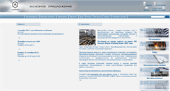 Desktop Screenshot of almier.by